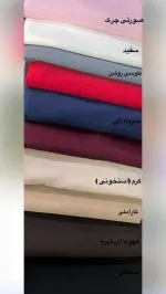 ست وست و شلوار نورسا - Image 2