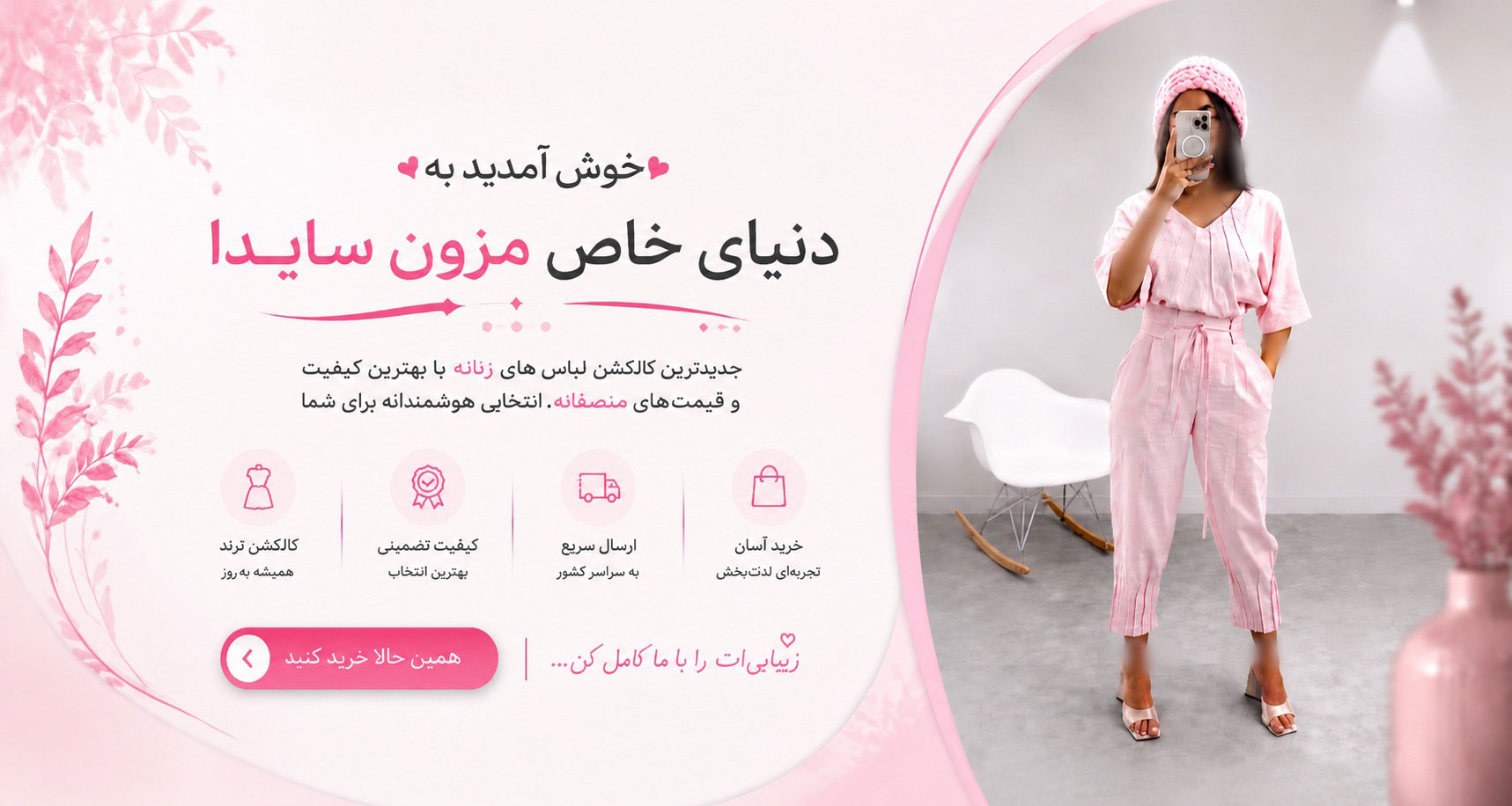saida_banner2_1